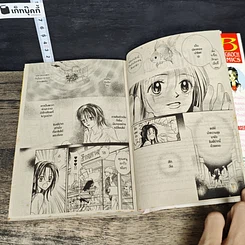 หนังสือ สาวแสบรอรักแท้ รูปที่ 8