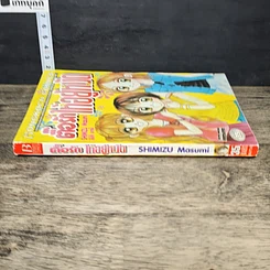 หนังสือ ตื้อรักให้อยู่หมัด รูปที่ 2