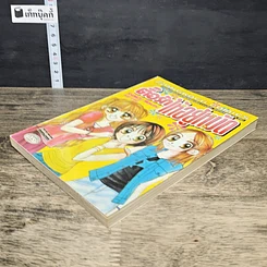 หนังสือ ตื้อรักให้อยู่หมัด รูปที่ 3
