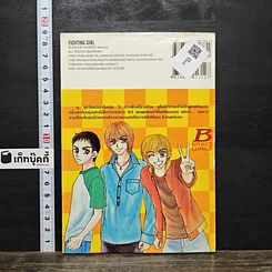 หนังสือ ตื้อรักให้อยู่หมัด รูปที่ 5
