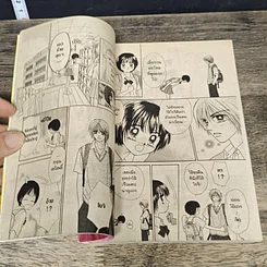 หนังสือ ตื้อรักให้อยู่หมัด รูปที่ 7
