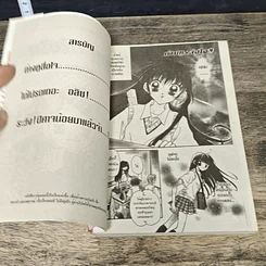 หนังสือ ต่างหู สื่อใจ รูปที่ 6