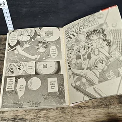 หนังสือ ต่างหู สื่อใจ รูปที่ 8