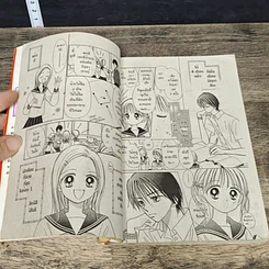 หนังสือ สตรอเบอรี่สื่อรัก รูปที่ 7