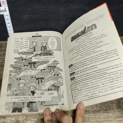 หนังสือ สตรอเบอรี่สื่อรัก รูปที่ 8