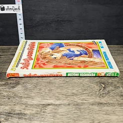 หนังสือ วันที่ผกผันของอันจัง รูปที่ 2
