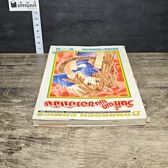 หนังสือ วันที่ผกผันของอันจัง รูปที่ 4
