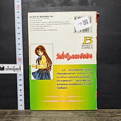 หนังสือ วันที่ผกผันของอันจัง รูปที่ 5