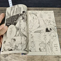 หนังสือ Lovely News บอกรักใหม่ได้ไหม รูปที่ 6