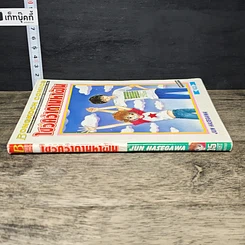 หนังสือ ไขว่คว้าตามหาฝัน รูปที่ 2