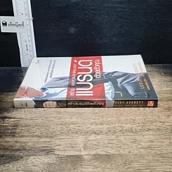 หนังสือ สร้างแบรนด์ด้วยตัวคุณ รูปที่ 3