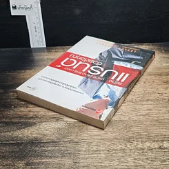 หนังสือ สร้างแบรนด์ด้วยตัวคุณ รูปที่ 5