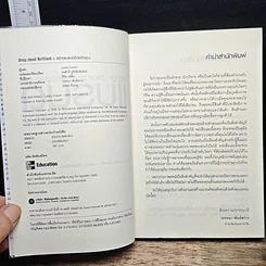 หนังสือ สร้างแบรนด์ด้วยตัวคุณ รูปที่ 6
