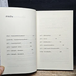 หนังสือ สร้างแบรนด์ด้วยตัวคุณ รูปที่ 7