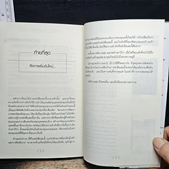 หนังสือ สร้างแบรนด์ด้วยตัวคุณ รูปที่ 9