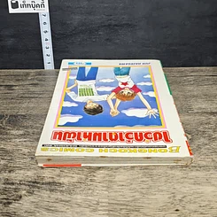 หนังสือ ไขว่คว้าตามหาฝัน รูปที่ 4