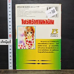 หนังสือ ไขว่คว้าตามหาฝัน รูปที่ 5
