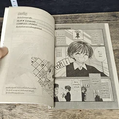 หนังสือ ไขว่คว้าตามหาฝัน รูปที่ 6