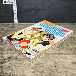 หนังสือ ทำไงดีมีหนุ่มมารุมรัก รูปที่ 3