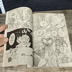 หนังสือ ทำไงดีมีหนุ่มมารุมรัก รูปที่ 7