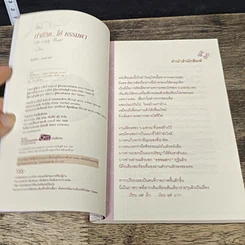 หนังสือ ทำชีวิต...ให้ธรรมดา Life Light Right รูปที่ 6