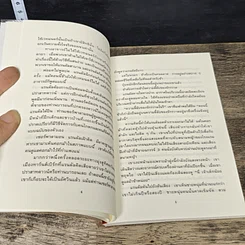 หนังสือ วงล้อมแห่งมนตรา 2 ปริศนาหอคอยลึกลับ รูปที่ 7