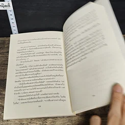 หนังสือ วงล้อมแห่งมนตรา 2 ปริศนาหอคอยลึกลับ รูปที่ 8