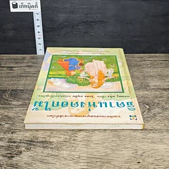 หนังสือ ธิดาแห่งดอกไม้ รูปที่ 4