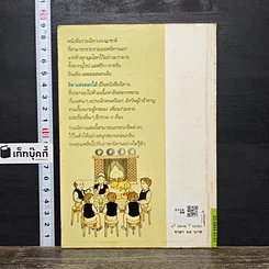 หนังสือ ธิดาแห่งดอกไม้ รูปที่ 5