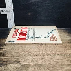 หนังสือ การตรวจสอบการบริหาร รูปที่ 3