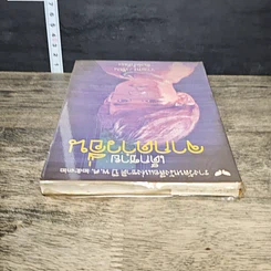หนังสือ เด็กชายจากดาวอื่น รูปที่ 4