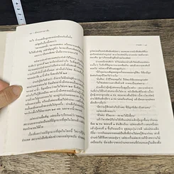 หนังสือ เด็กชายจากดาวอื่น รูปที่ 7