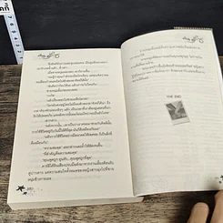 หนังสือ คลื่นฝันเดิมพันรัก รูปที่ 8