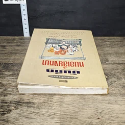 หนังสือ บันทึกหมอเลี้ยงหมา รูปที่ 4