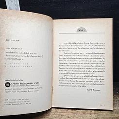 หนังสือ สร้างบริการสร้างความประทับใจ รูปที่ 6
