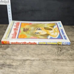 หนังสือ เธอคือเจ้าชายในฝัน รูปที่ 2
