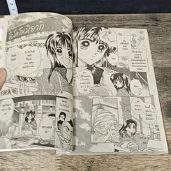 หนังสือ เธอคือเจ้าชายในฝัน รูปที่ 6