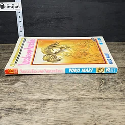 หนังสือ โซระโอะ โซระโกะ รูปที่ 2