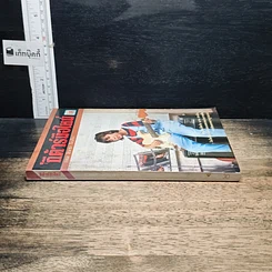 หนังสือ กีต้าร์มือใหม่ รูปที่ 3