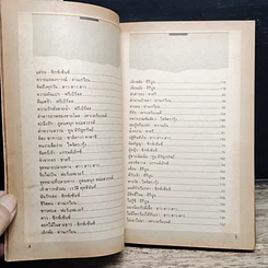 หนังสือ กีต้าร์มือใหม่ รูปที่ 9