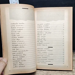 หนังสือ กีต้าร์มือใหม่ รูปที่ 10