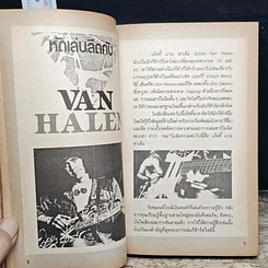 หนังสือ กีต้าร์มือใหม่ รูปที่ 11