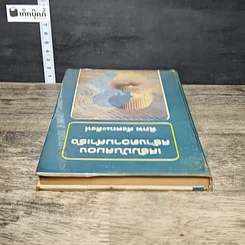 หนังสือ เสริมมันสมอง สร้างความสําเร็จ รูปที่ 4