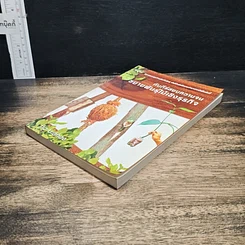 หนังสือ คัมภีร์สยบความจน ขยายพันธุ์ไม้เชิงธุรกิจ รูปที่ 4