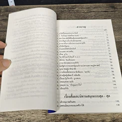 หนังสือ อเมริกาในความทรงจํา รูปที่ 8