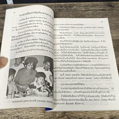 หนังสือ อเมริกาในความทรงจํา รูปที่ 9
