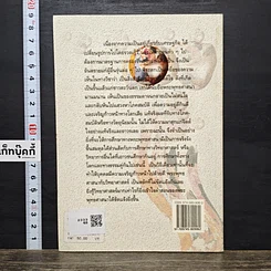หนังสือ พระพุทธศาสนาสำหรับคนยุคใหม่ รูปที่ 5