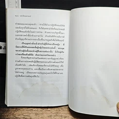 หนังสือ เกียรติคุณของพระพุทธเจ้า มหาภิเนษกรมณ์ รูปที่ 8