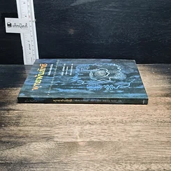 หนังสือ พุทธพ้นลัทธิ รูปที่ 3