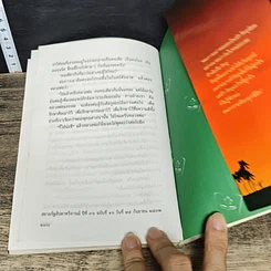 หนังสือ ไผ่แดง รูปที่ 8